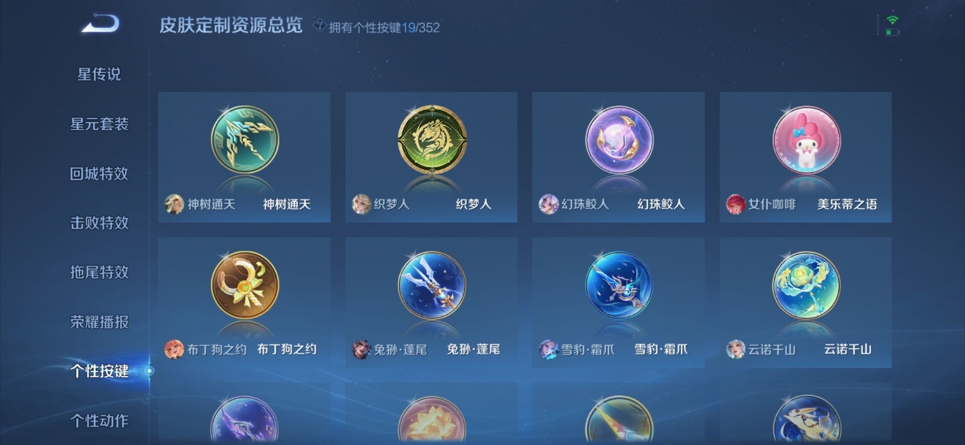 WZQM3375781王者荣耀账号详情图22 WZQM3375781王者荣耀账号详情图22