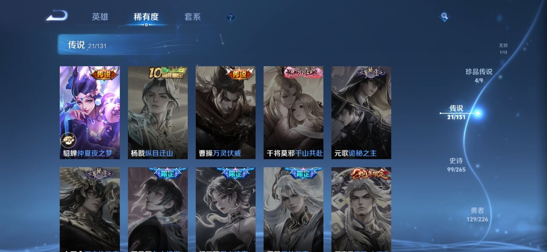 WZQM3375781王者荣耀账号详情图23 WZQM3375781王者荣耀账号详情图23