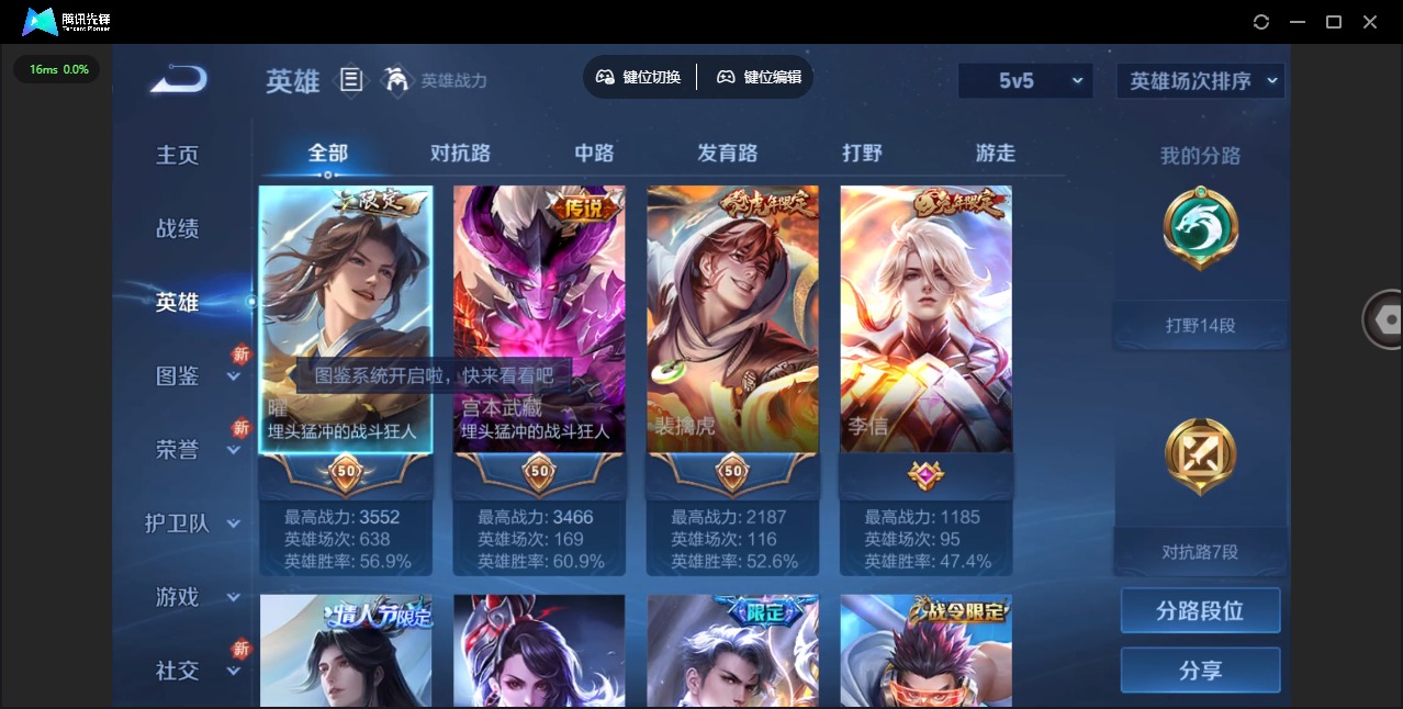 WZQM3375854王者荣耀账号详情图4