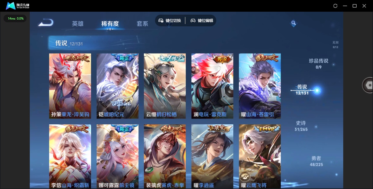 WZQM3375854王者荣耀账号详情图6