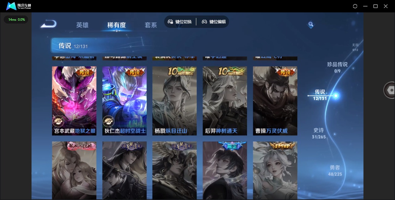 WZQM3375854王者荣耀账号详情图7