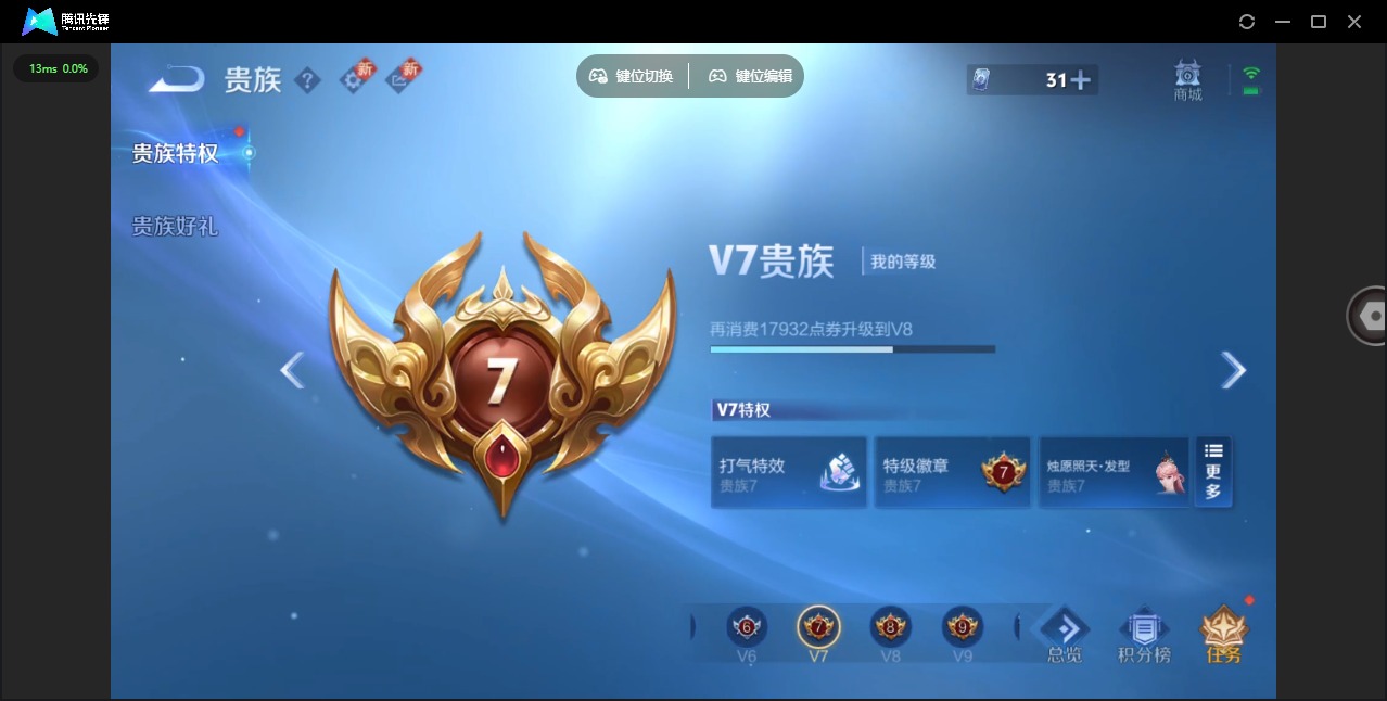 WZQM3375854王者荣耀账号详情图12