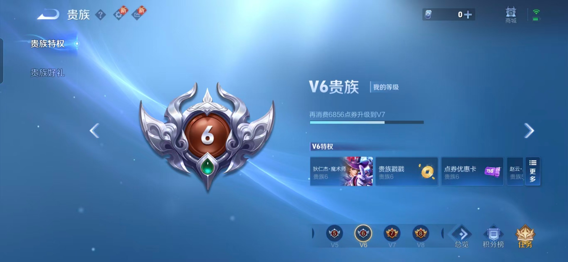 WZQM3375872王者荣耀账号详情图12