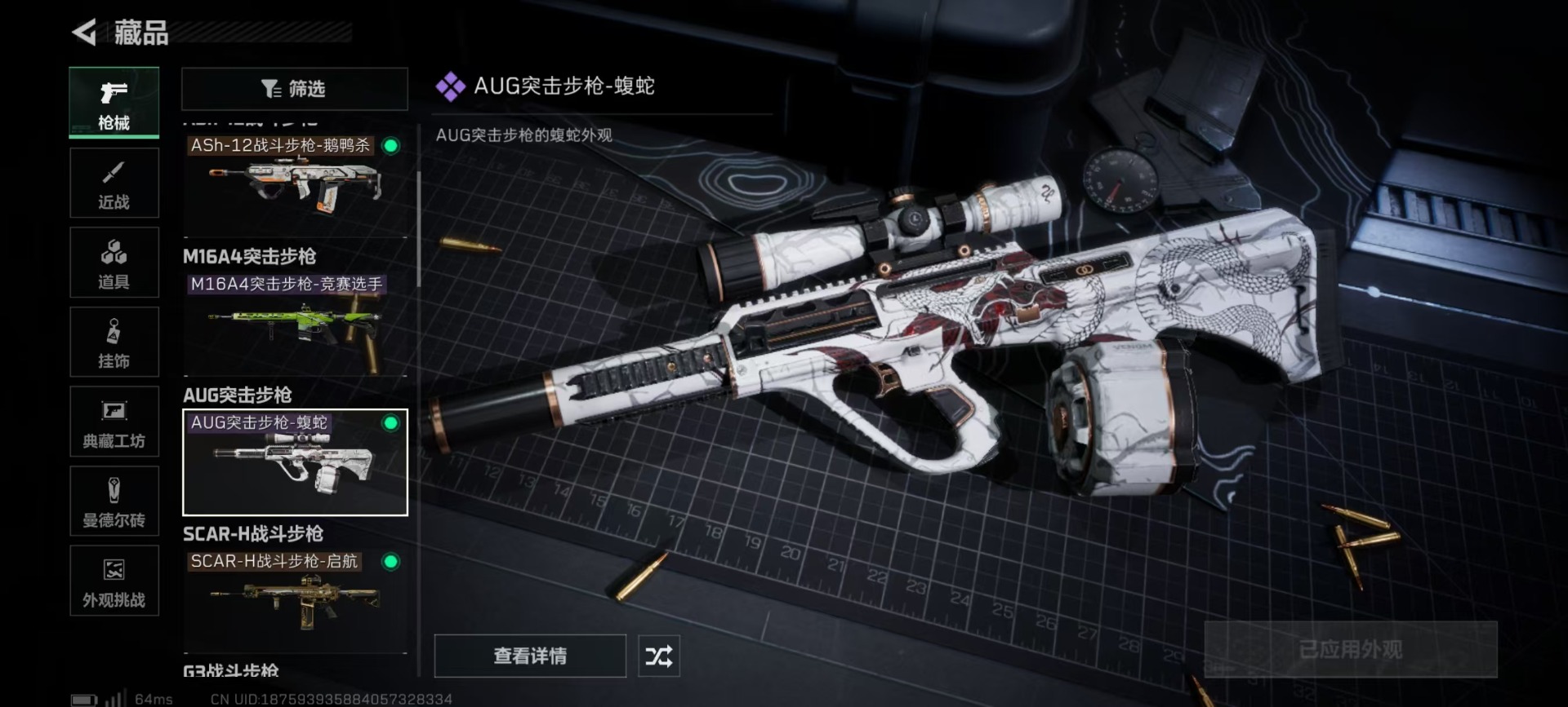 SJZQM364471三角洲行动账号详情图14