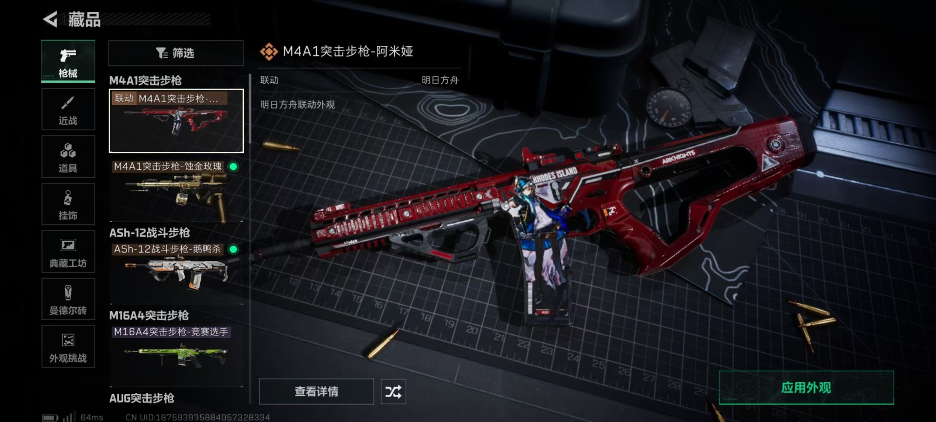 SJZQM364471三角洲行动账号详情图15