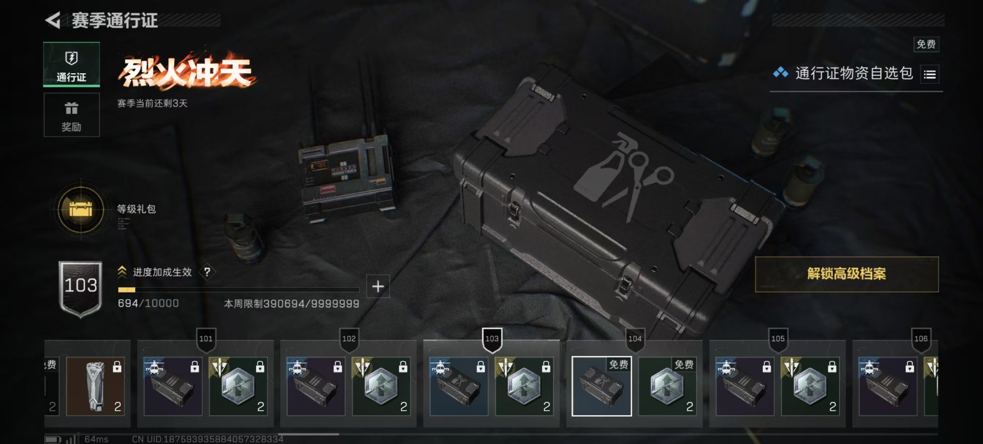 SJZQM364471三角洲行动账号详情图16