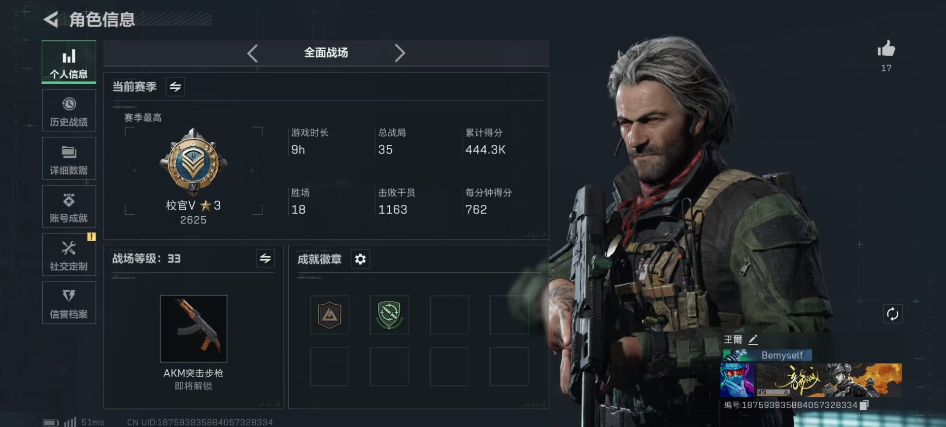 SJZQM364471三角洲行动账号详情图25