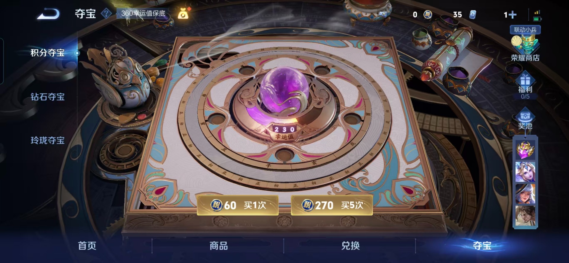 WZQM3375913王者荣耀账号详情图13