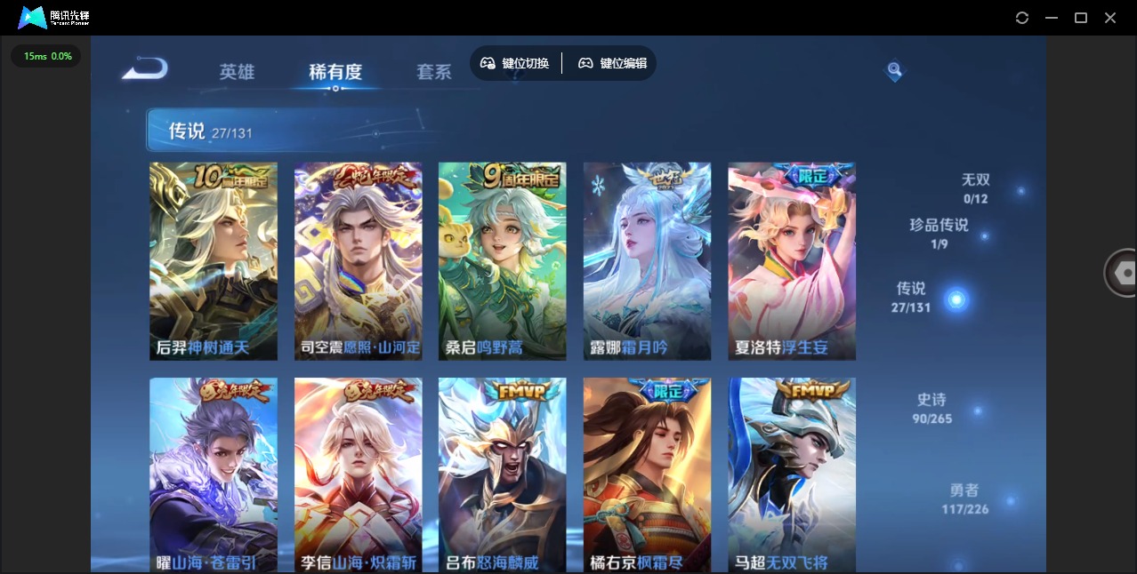 WZQM3375914王者荣耀账号详情图11