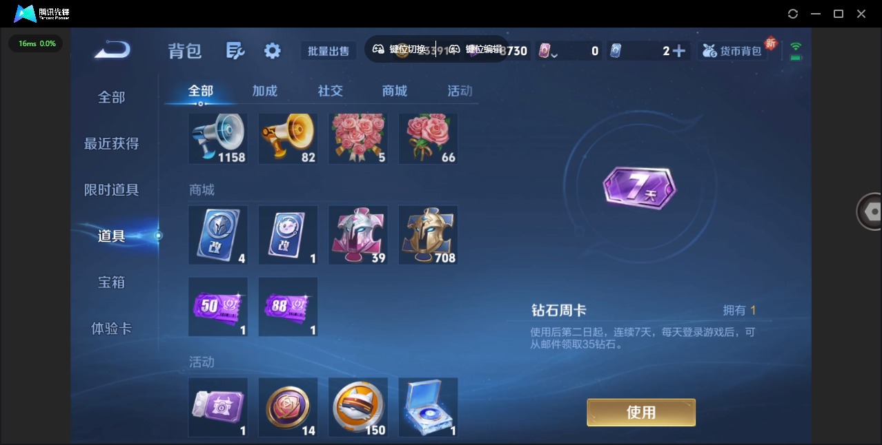 WZQM3375914王者荣耀账号详情图17