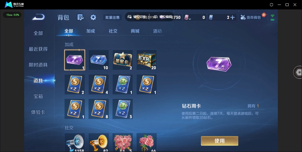 WZQM3375914王者荣耀账号详情图16