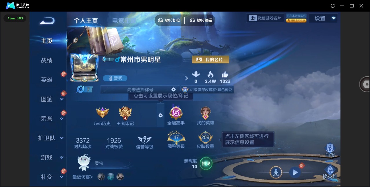 WZQM3375920王者荣耀账号详情图4 WZQM3375920王者荣耀账号详情图4