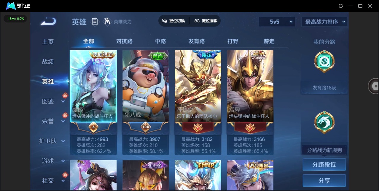 WZQM3375920王者荣耀账号详情图5 WZQM3375920王者荣耀账号详情图5