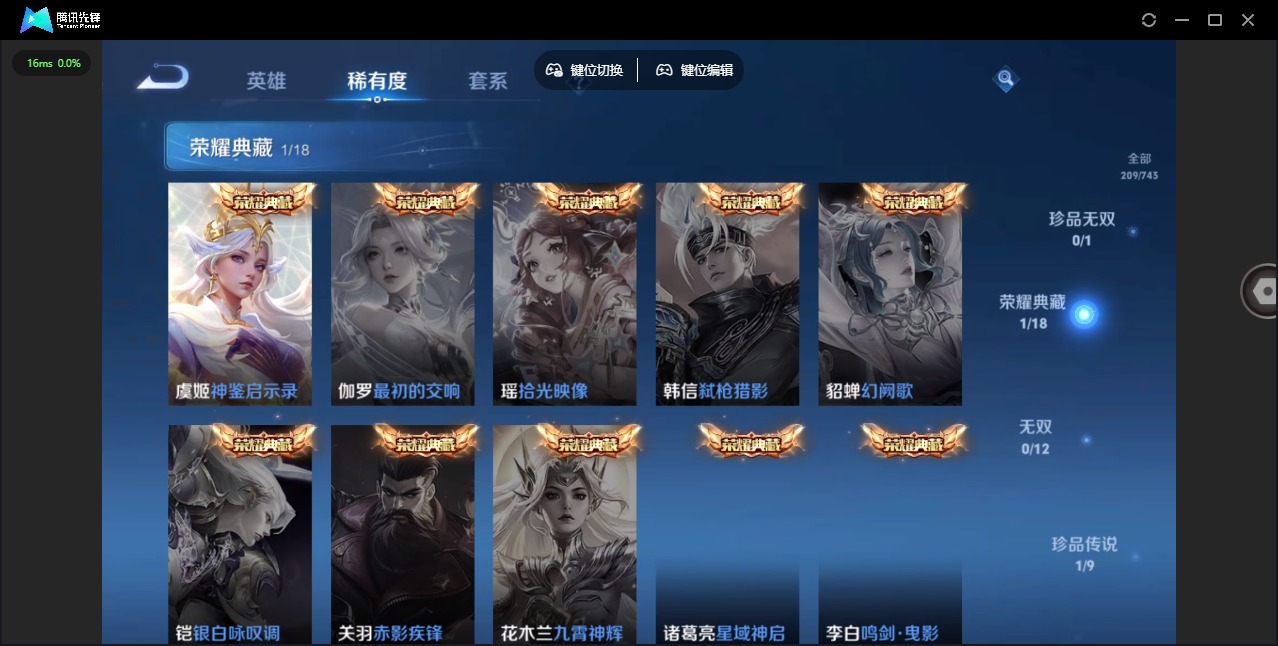 WZQM3375920王者荣耀账号详情图7 WZQM3375920王者荣耀账号详情图7