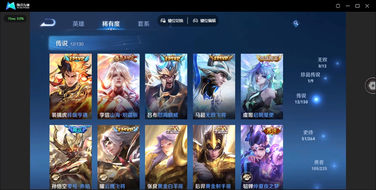 WZQM3375920王者荣耀账号详情图9 WZQM3375920王者荣耀账号详情图9