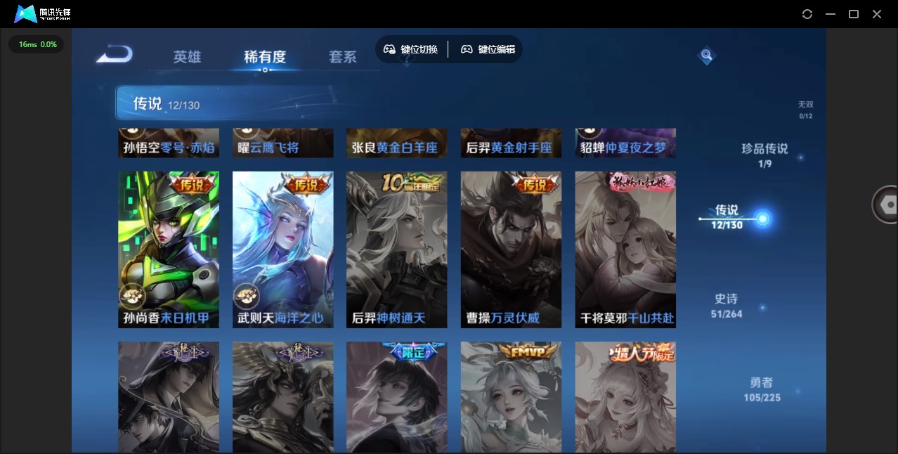 WZQM3375920王者荣耀账号详情图10 WZQM3375920王者荣耀账号详情图10