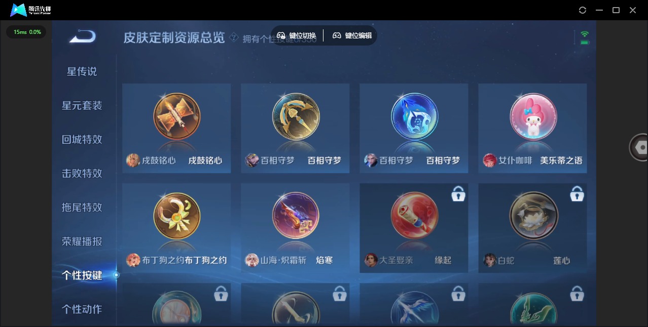 WZQM3375920王者荣耀账号详情图12 WZQM3375920王者荣耀账号详情图12