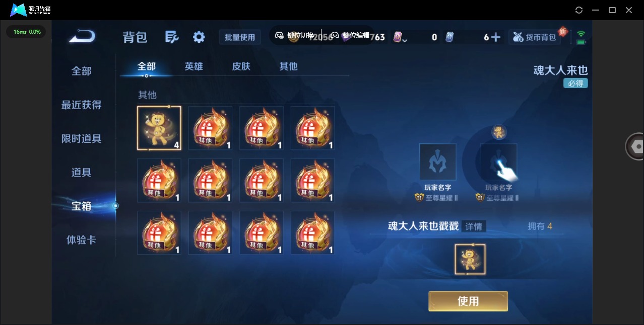 WZQM3375920王者荣耀账号详情图15 WZQM3375920王者荣耀账号详情图15