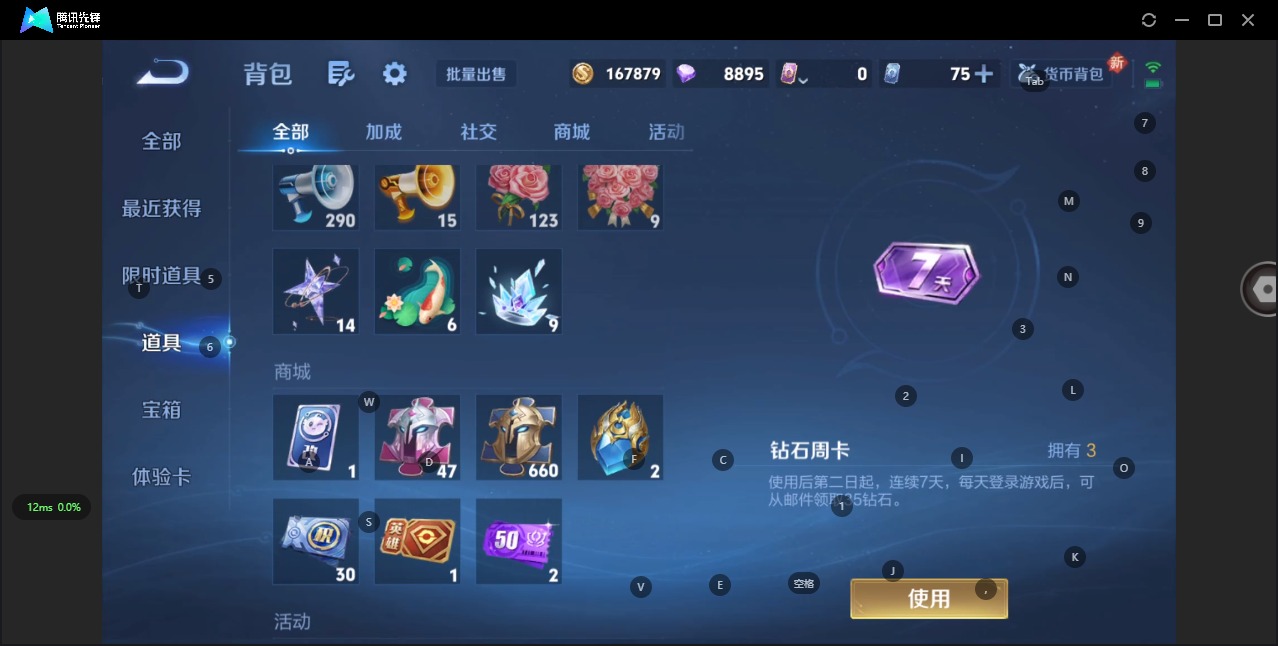 WZQM3375928王者荣耀账号详情图6