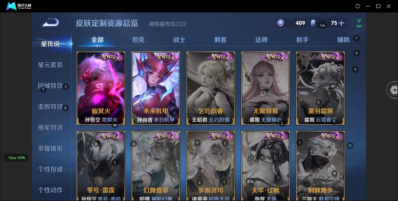 WZQM3375928王者荣耀账号详情图8