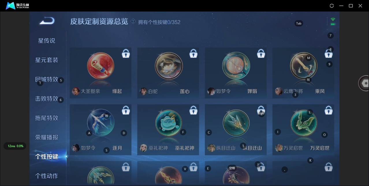 WZQM3375928王者荣耀账号详情图9