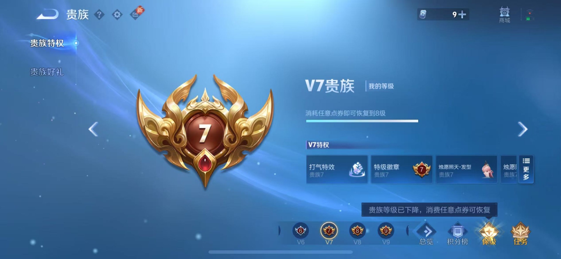 WZQM3375943王者荣耀账号详情图4 WZQM3375943王者荣耀账号详情图4