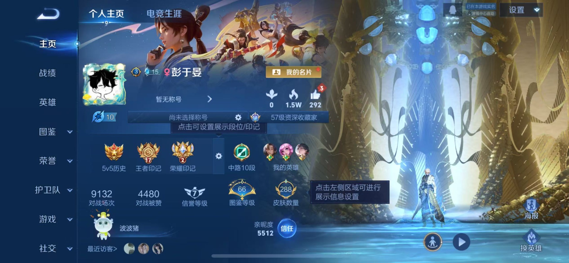 WZQM3375943王者荣耀账号详情图5 WZQM3375943王者荣耀账号详情图5