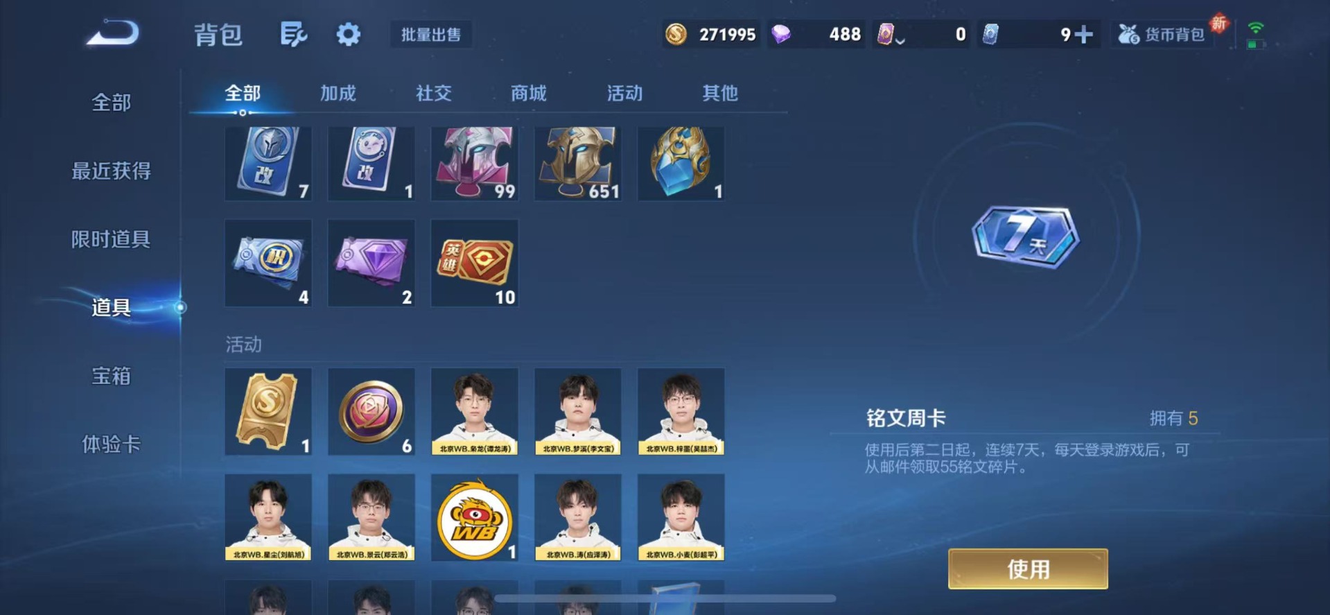 WZQM3375943王者荣耀账号详情图12 WZQM3375943王者荣耀账号详情图12