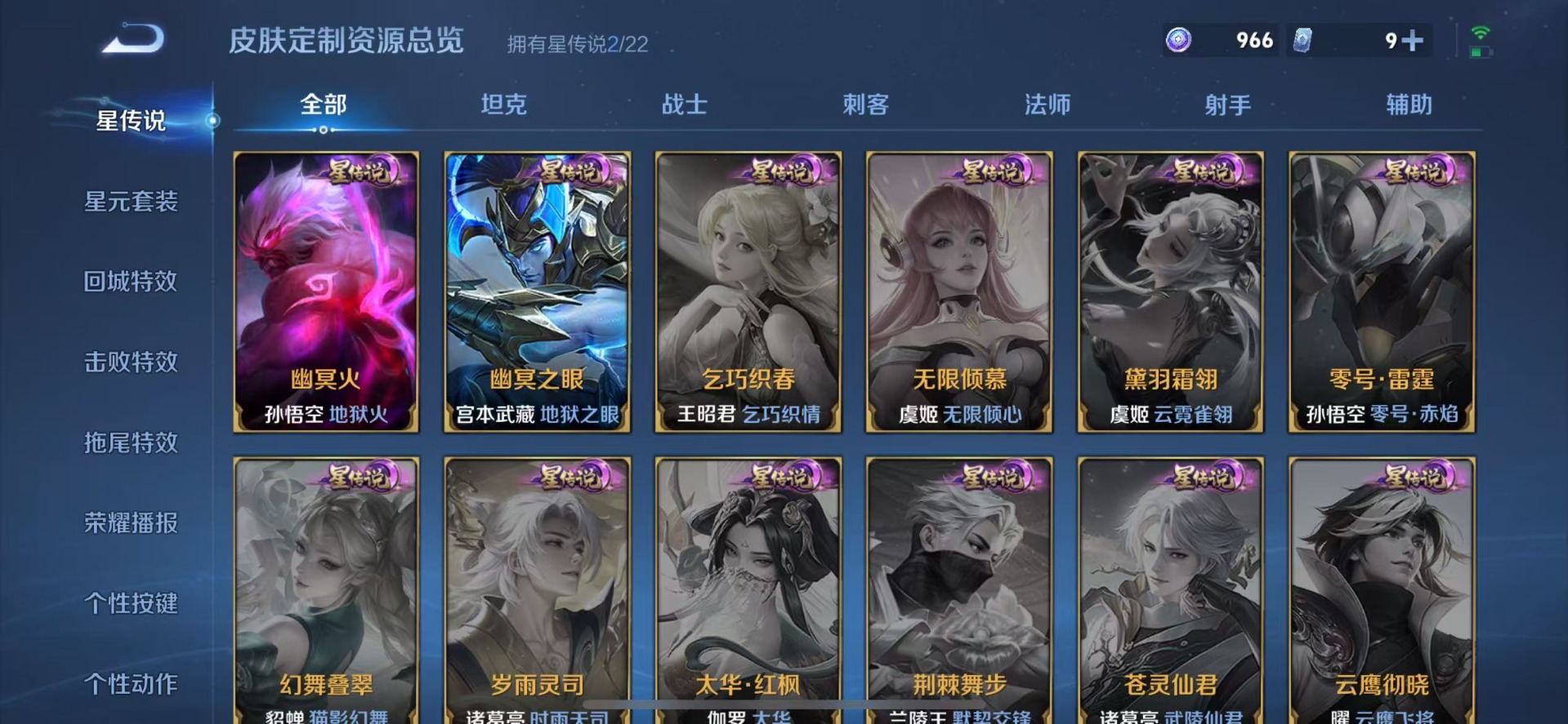 WZQM3375943王者荣耀账号详情图14 WZQM3375943王者荣耀账号详情图14