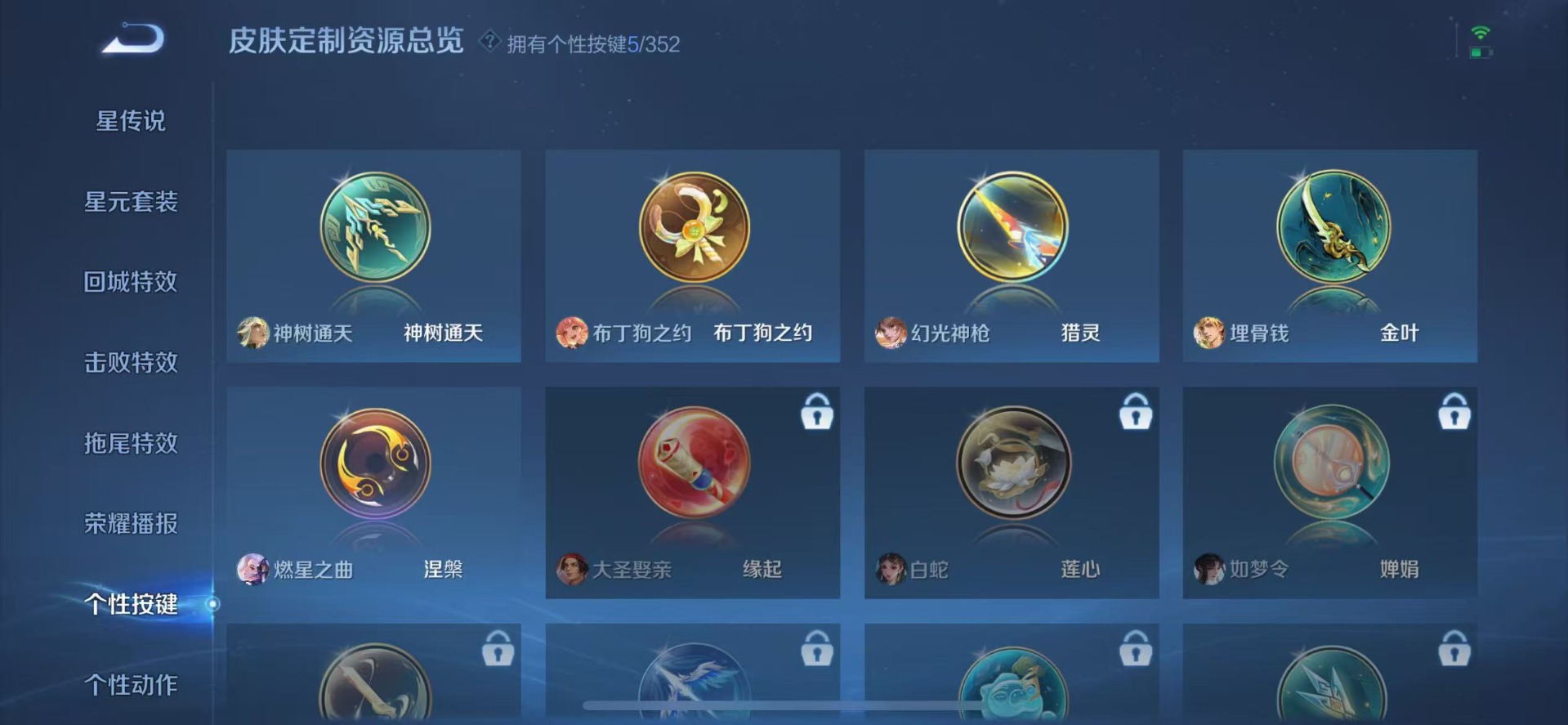 WZQM3375943王者荣耀账号详情图15 WZQM3375943王者荣耀账号详情图15