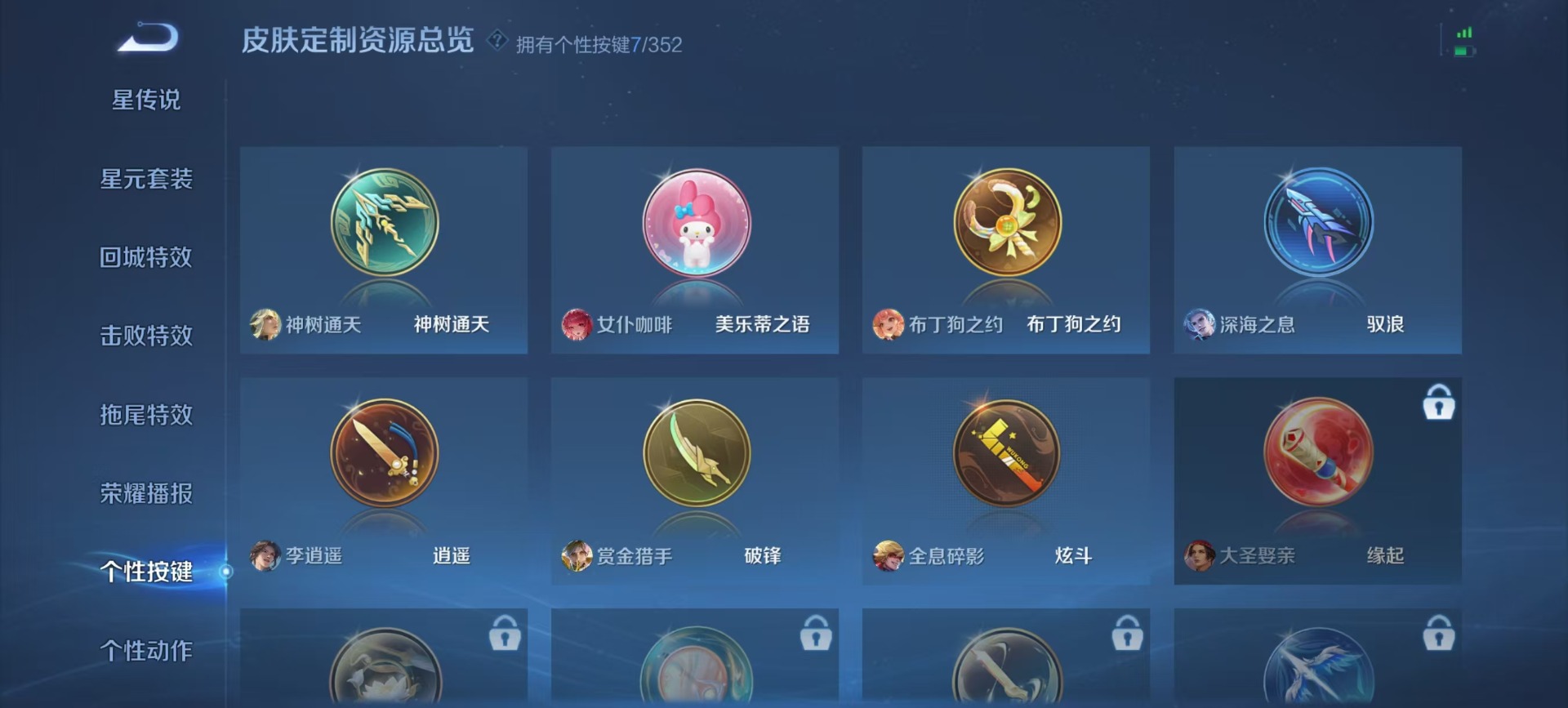 WZQM3375944王者荣耀账号详情图5 WZQM3375944王者荣耀账号详情图5