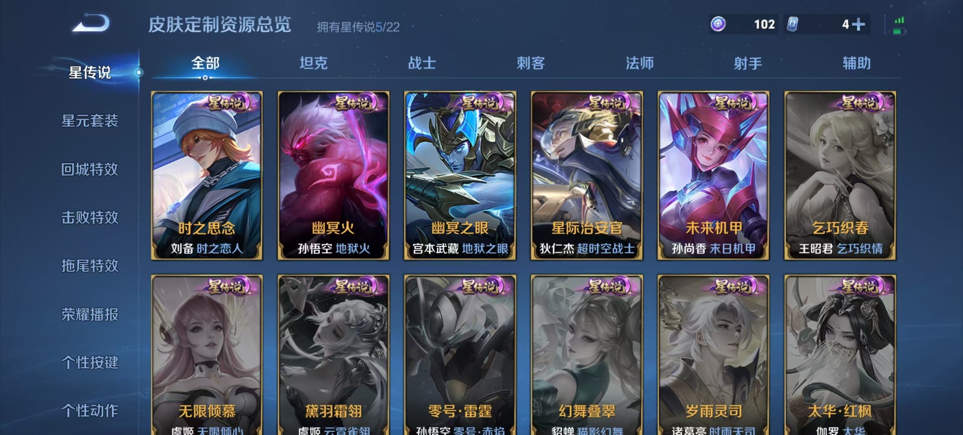 WZQM3375944王者荣耀账号详情图6 WZQM3375944王者荣耀账号详情图6