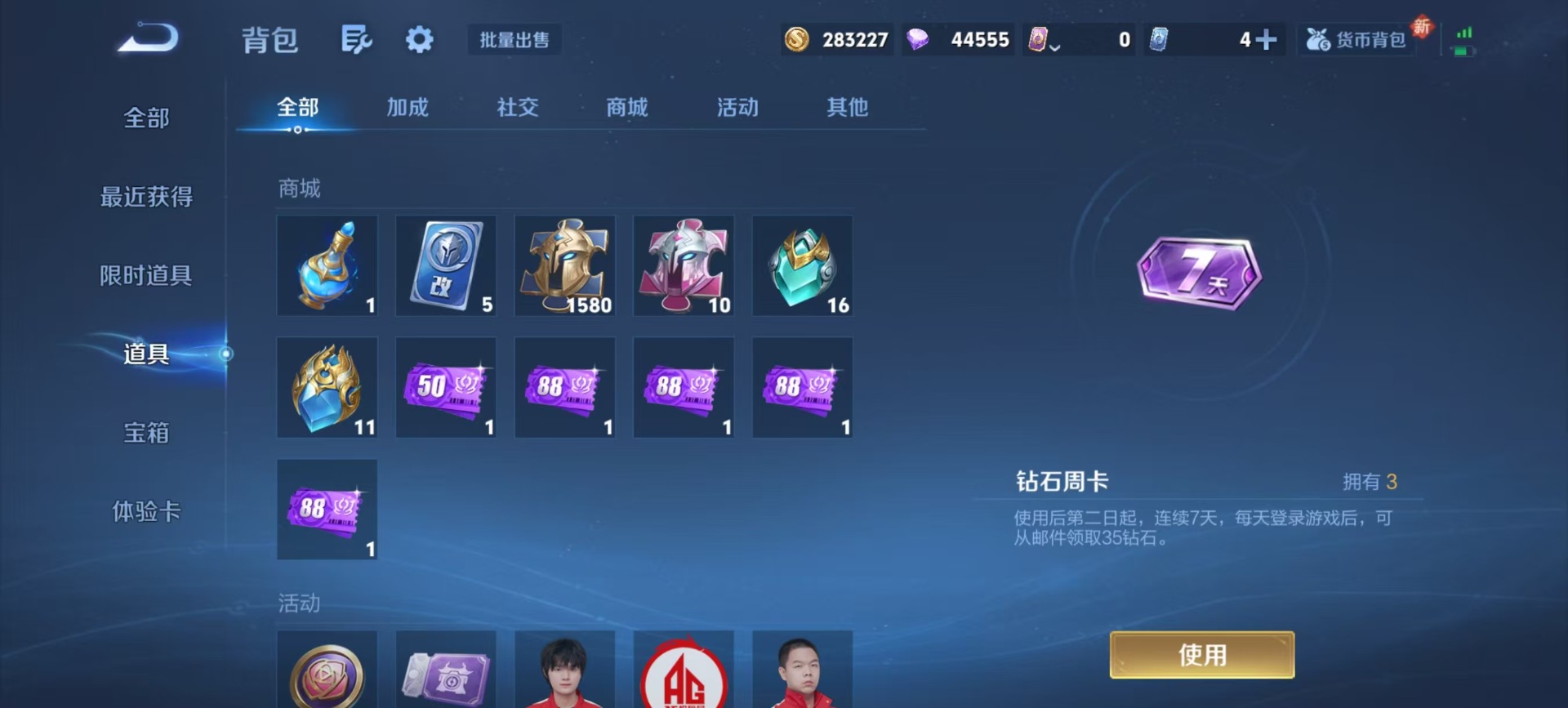 WZQM3375944王者荣耀账号详情图8 WZQM3375944王者荣耀账号详情图8