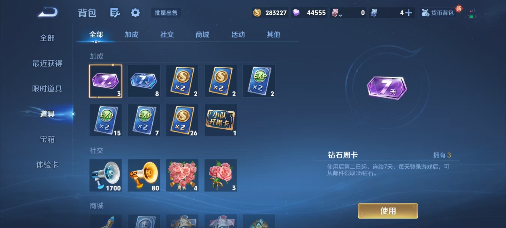 WZQM3375944王者荣耀账号详情图9 WZQM3375944王者荣耀账号详情图9