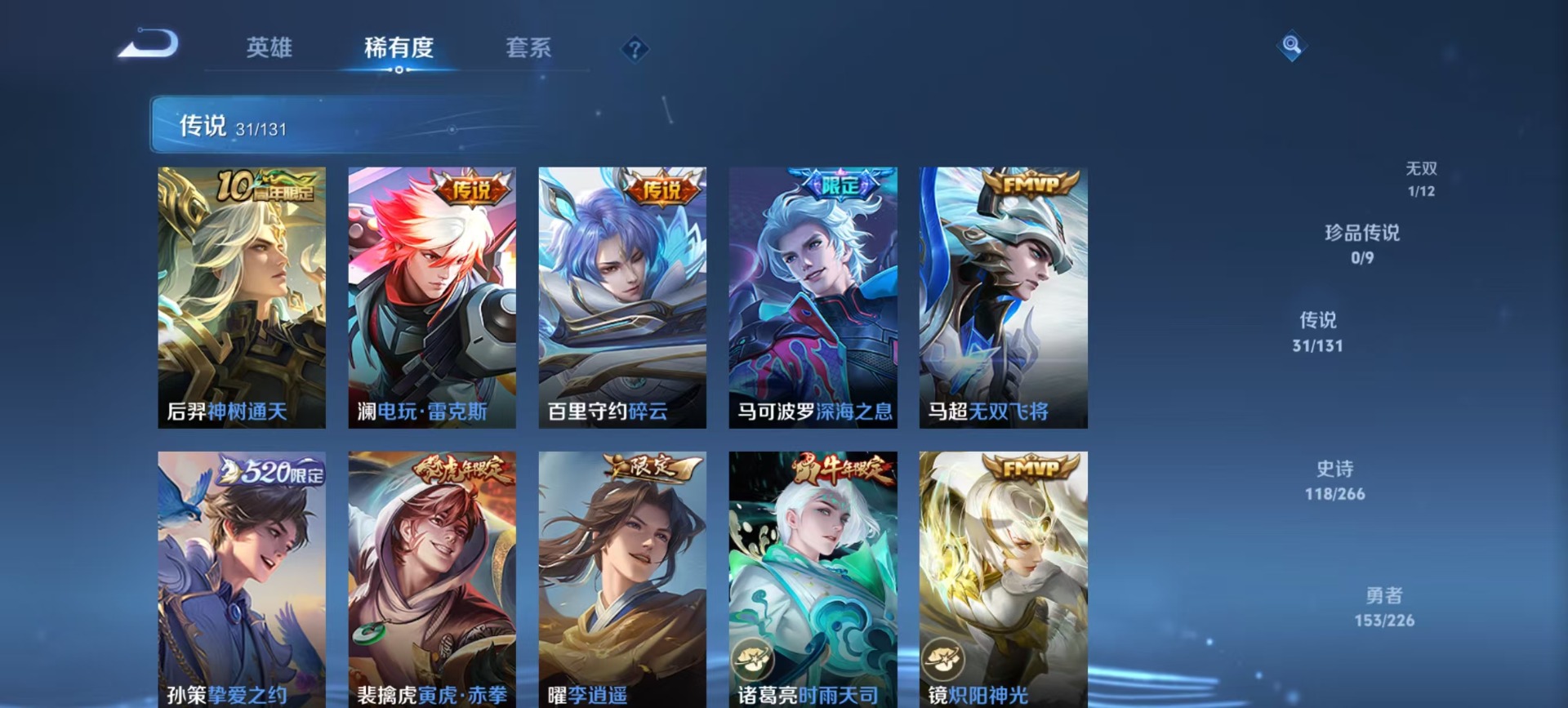 WZQM3375944王者荣耀账号详情图14 WZQM3375944王者荣耀账号详情图14