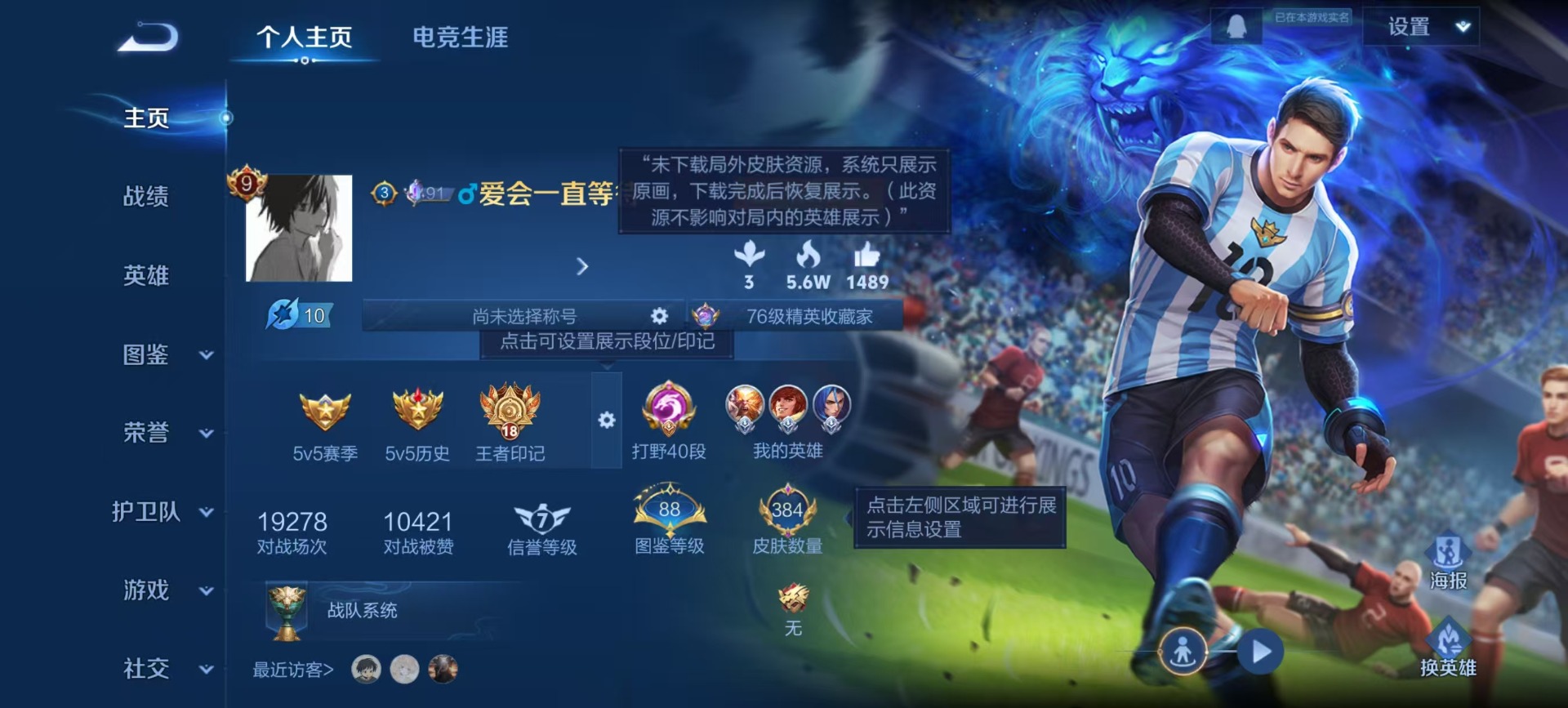 WZQM3375944王者荣耀账号详情图17 WZQM3375944王者荣耀账号详情图17