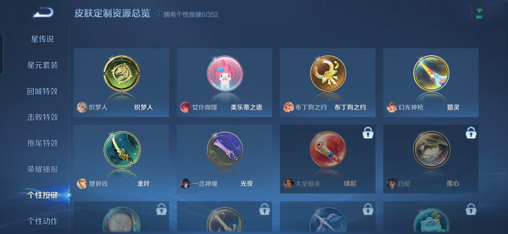 WZQM3375950王者荣耀账号详情图6