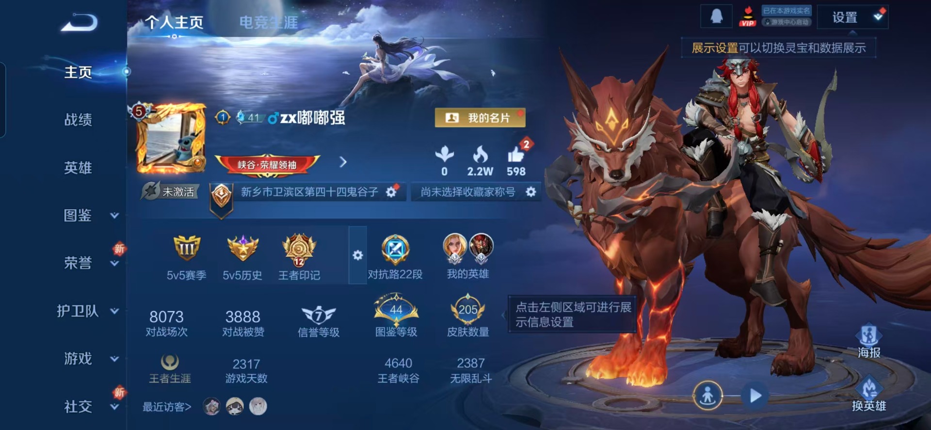 WZQM3375950王者荣耀账号详情图12