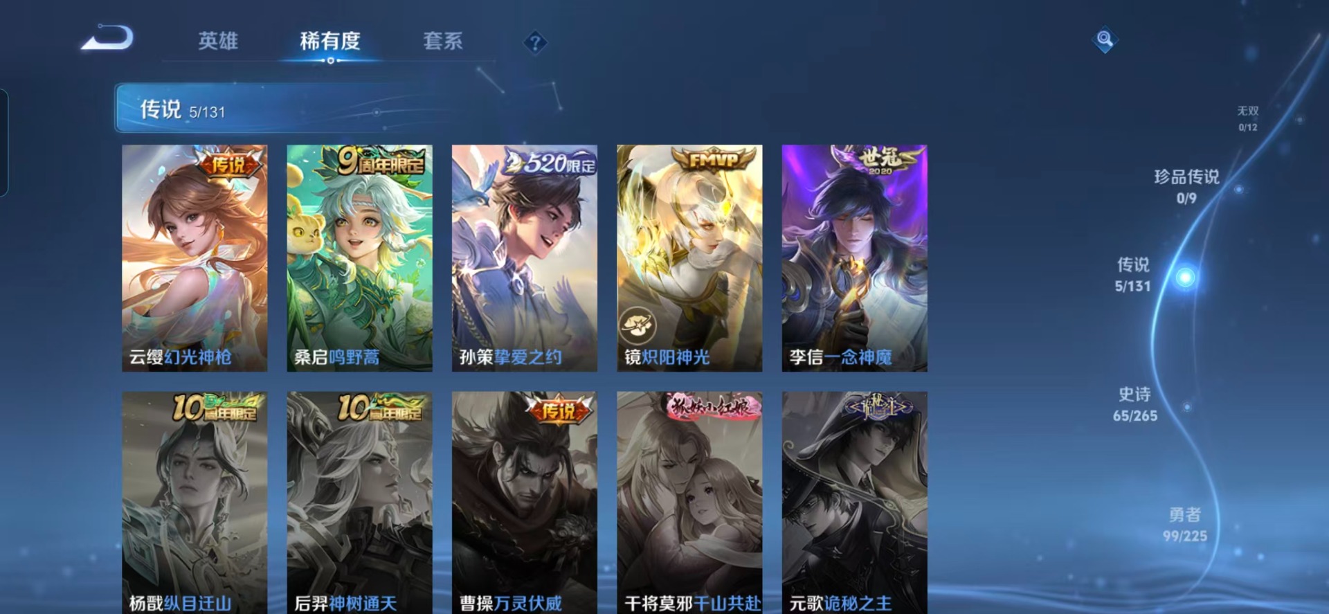 WZQM3375950王者荣耀账号详情图13