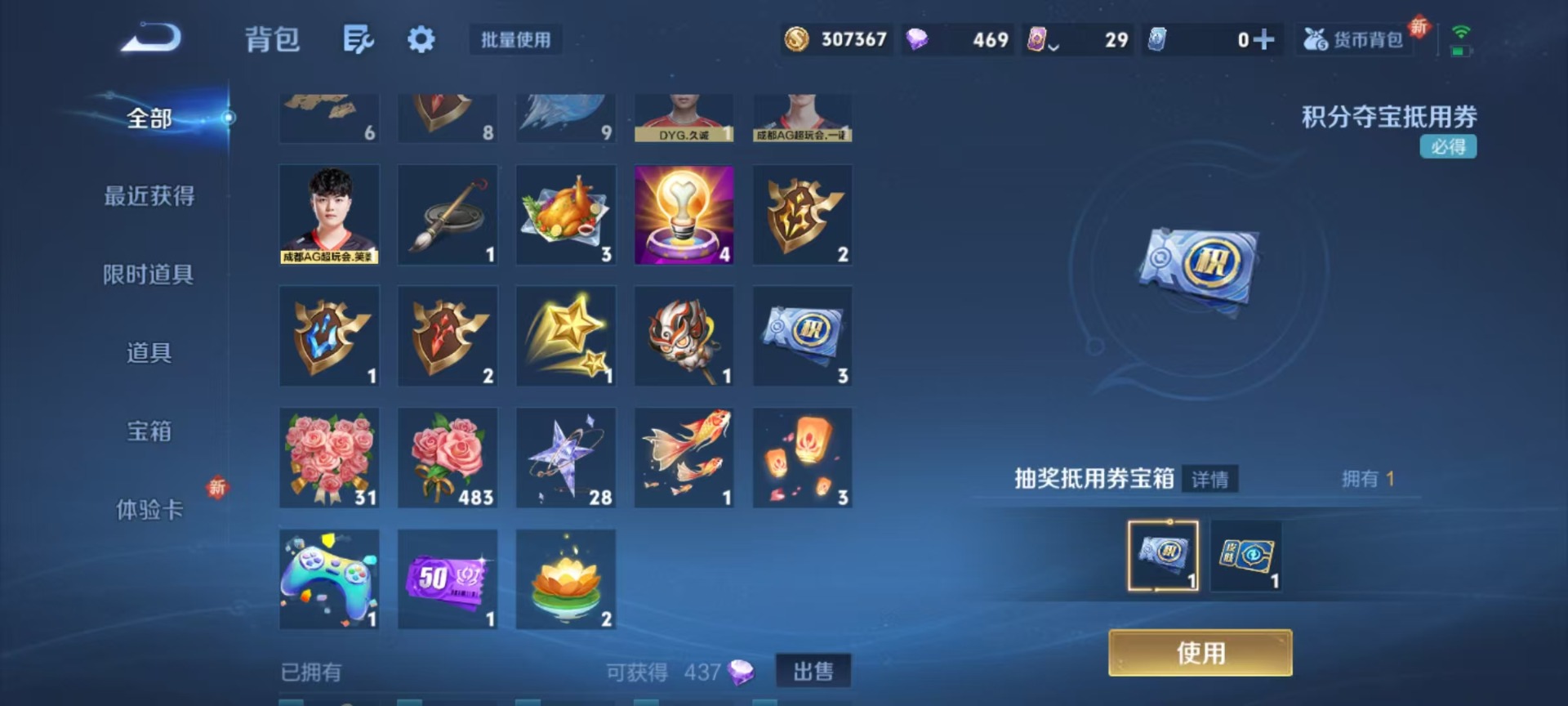 WZQM3375956王者荣耀账号详情图6