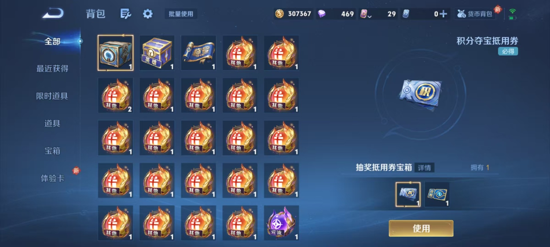 WZQM3375956王者荣耀账号详情图10