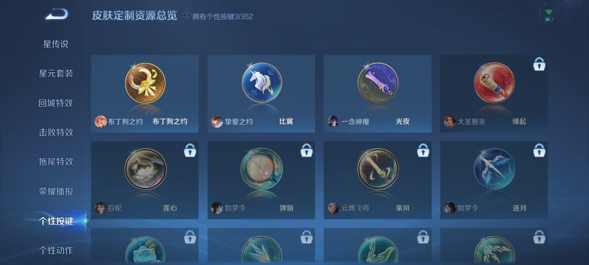 WZQM3375956王者荣耀账号详情图12