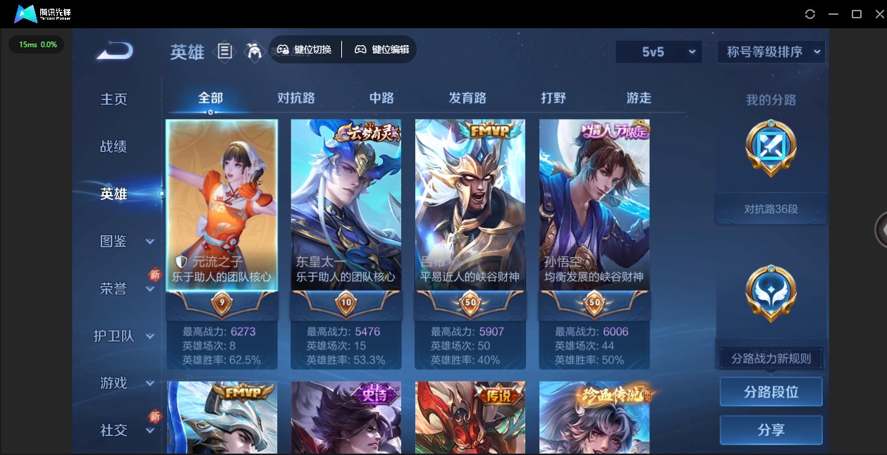 WZQM3375959王者荣耀账号详情图6