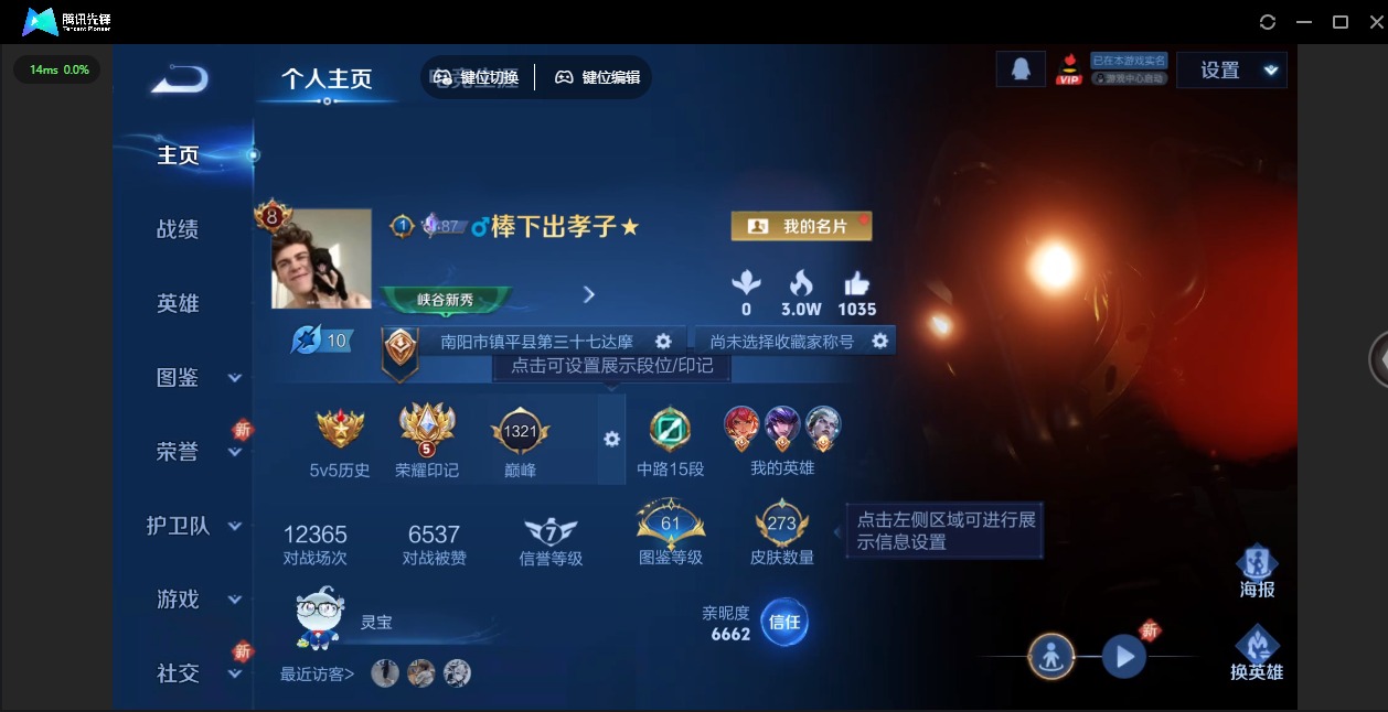 WZQM3375959王者荣耀账号详情图5