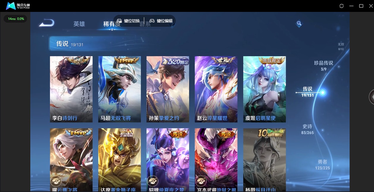 WZQM3375959王者荣耀账号详情图11