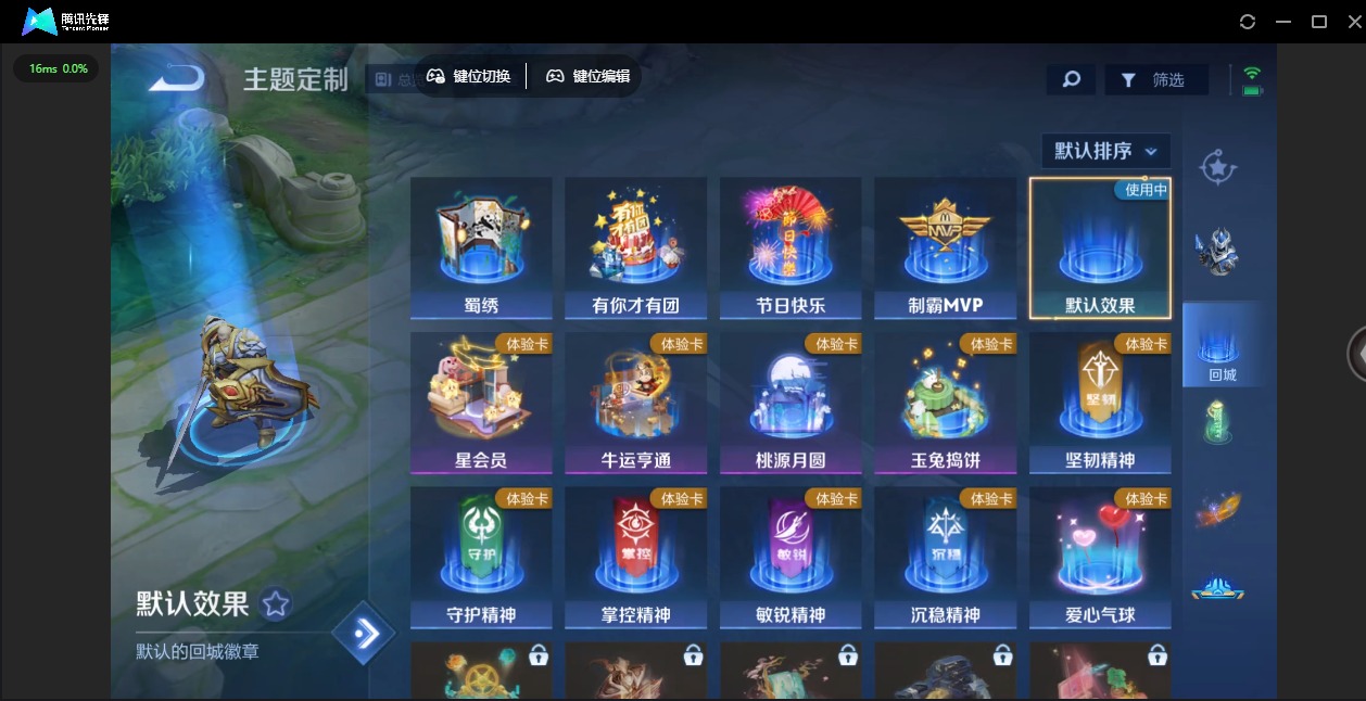 WZQM3375959王者荣耀账号详情图12