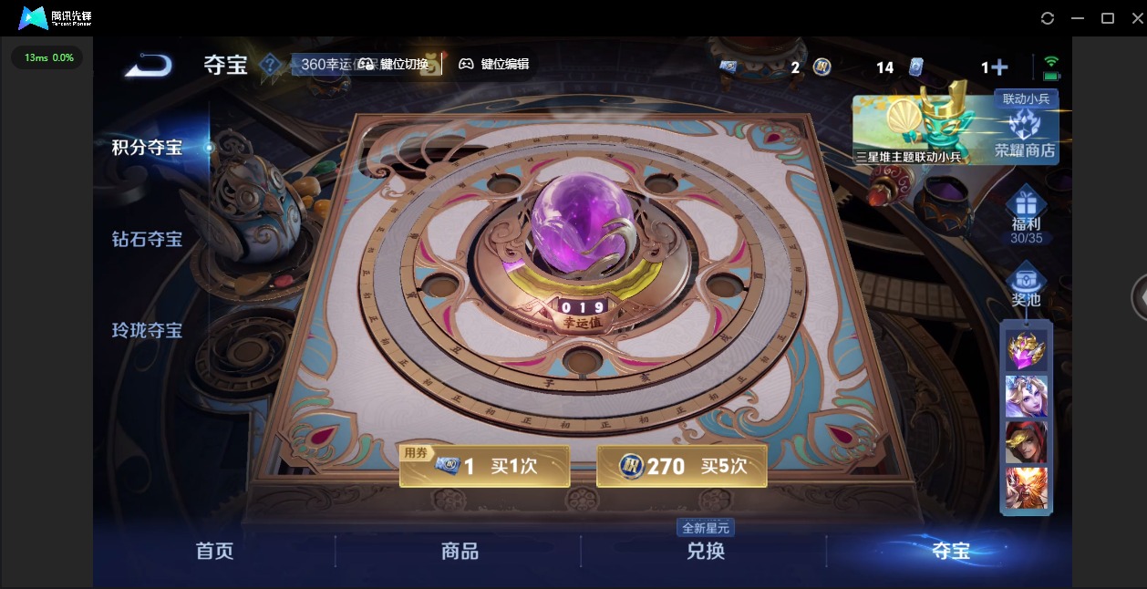 WZQM3375959王者荣耀账号详情图16