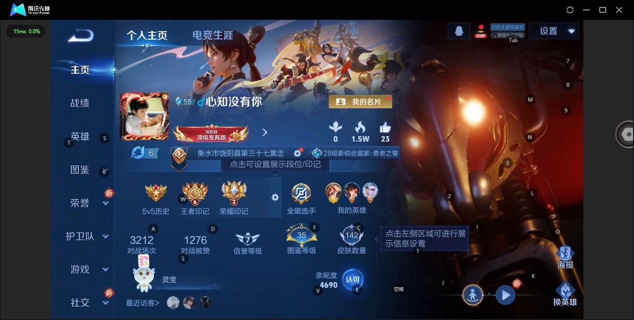 WZQM3375965王者荣耀账号详情图4