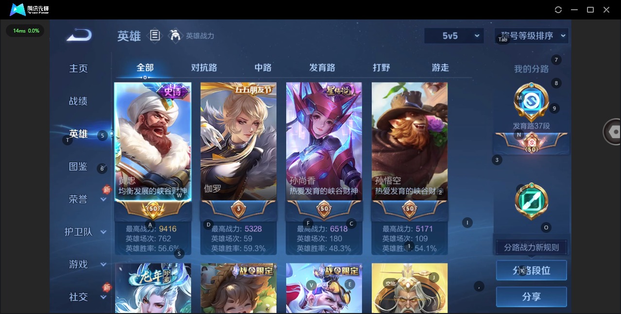 WZQM3375965王者荣耀账号详情图5