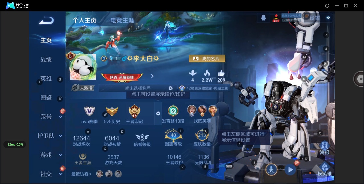 WZQM3375967王者荣耀账号详情图4